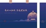中秋节手提袋