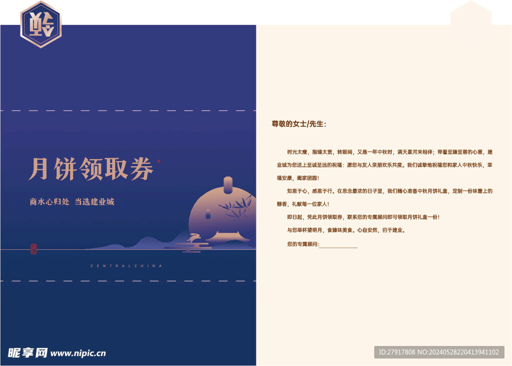 异形邀请函