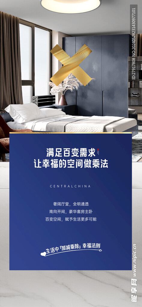 户型海报