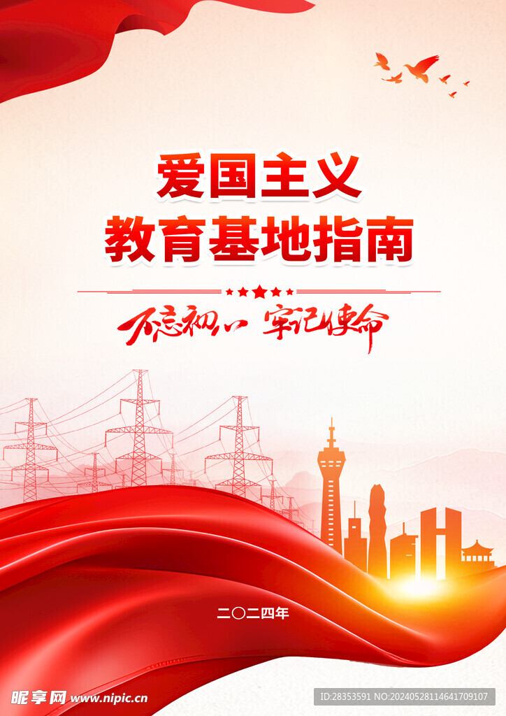 红色封面