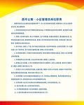 小区管理员岗位职责