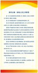安保人员工作职责