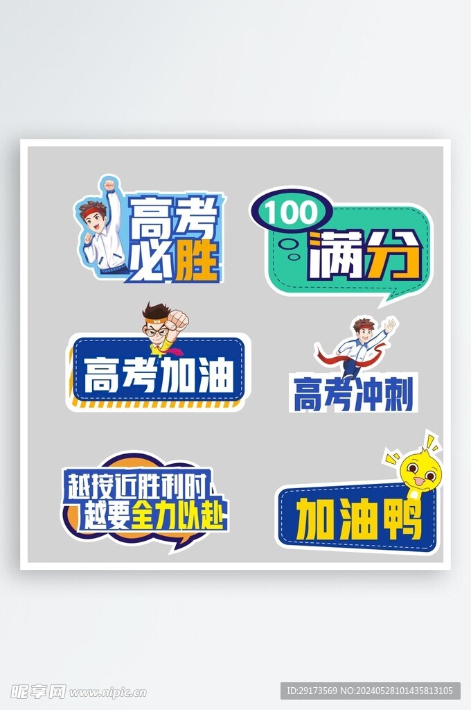 高考满分