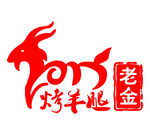 老金logo