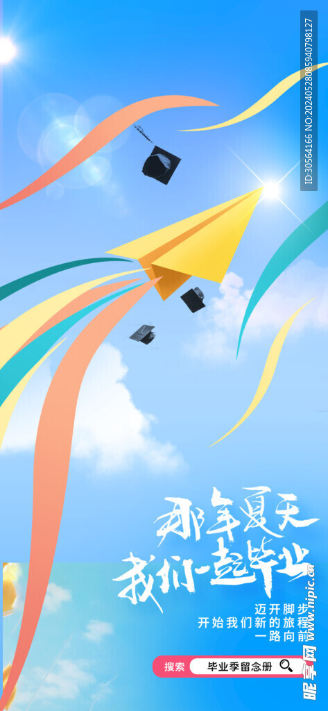 儿童节
