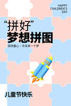 儿童节