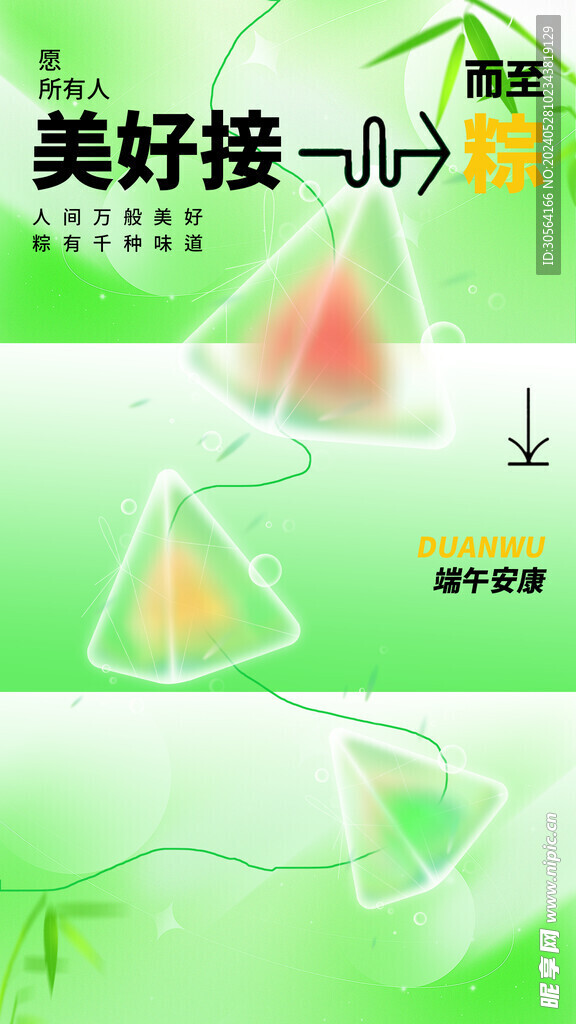 端午节