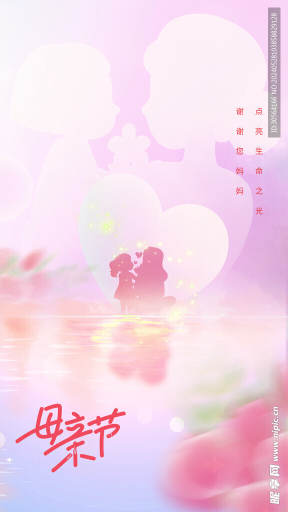 母亲节