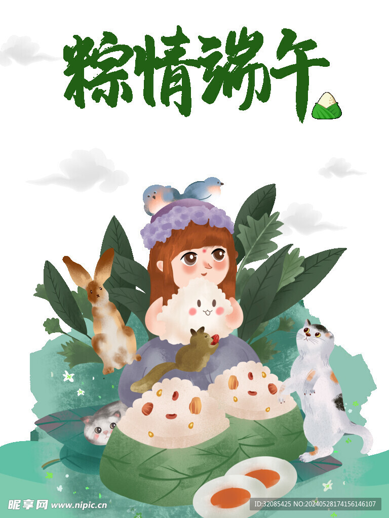 端午节