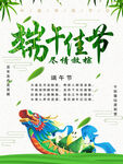端午节 