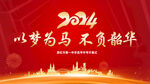 红色舞台背景