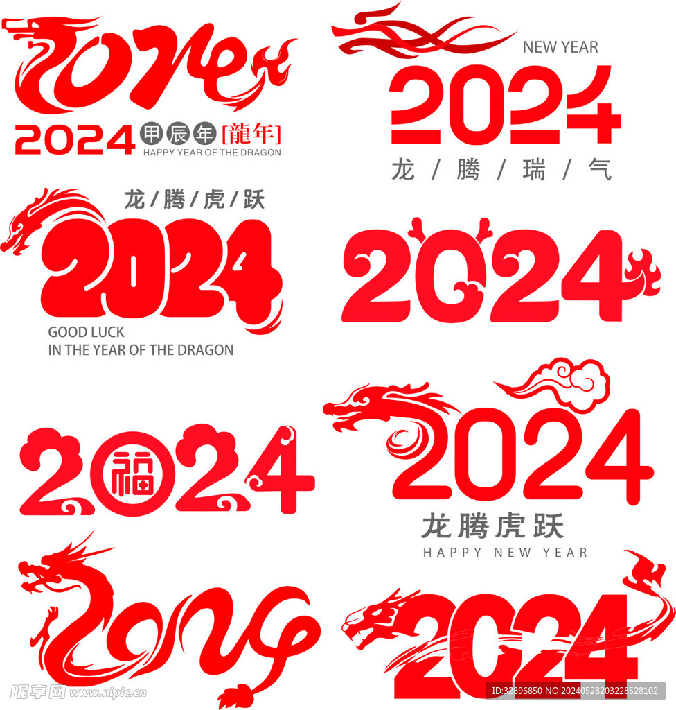 2024字体