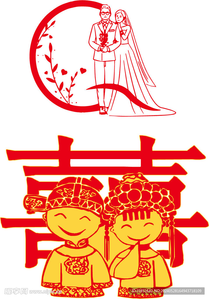 喜宴新人卡通人物