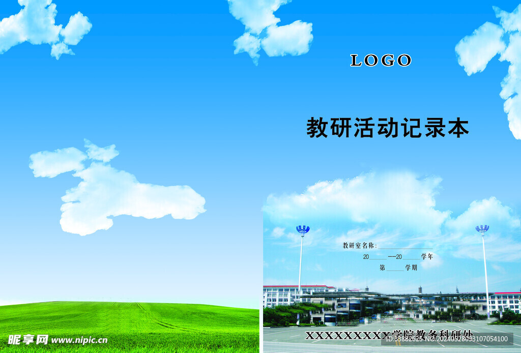记录本封面