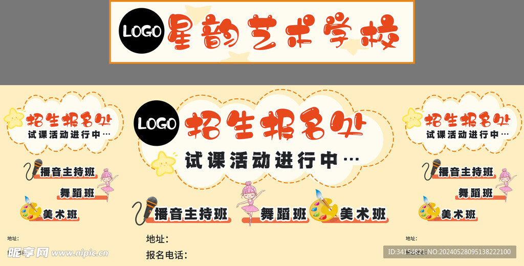 培训