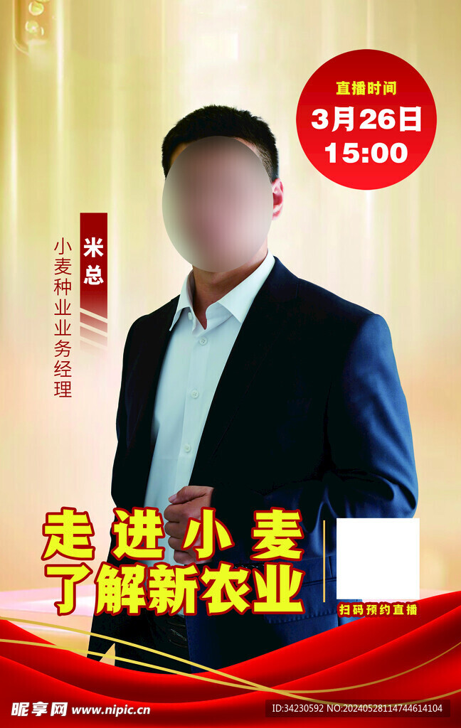 人物海报