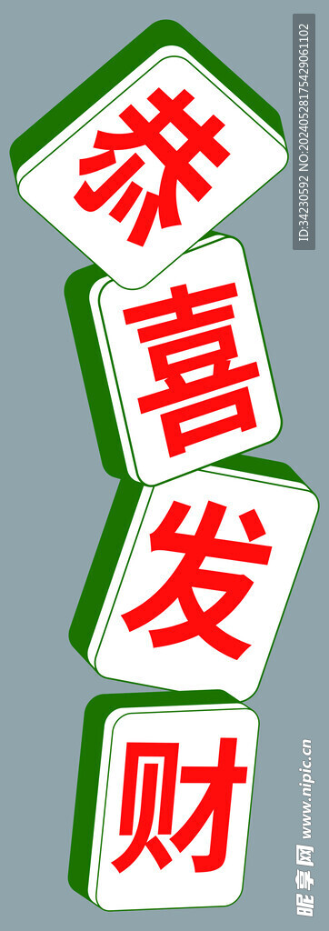 异形牌