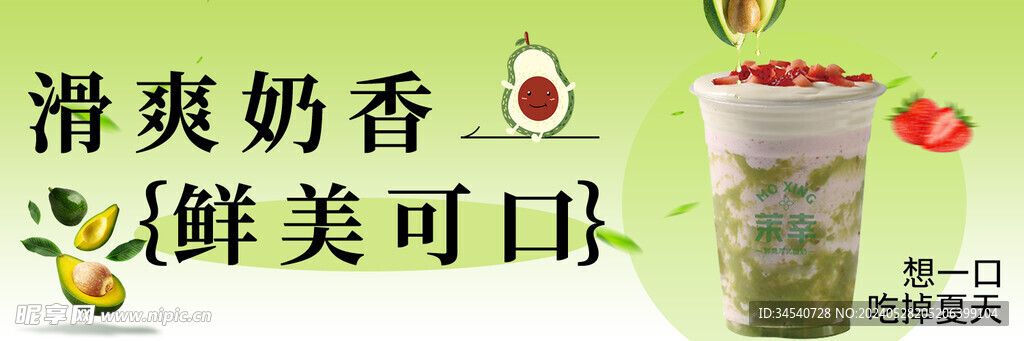 饮品海报