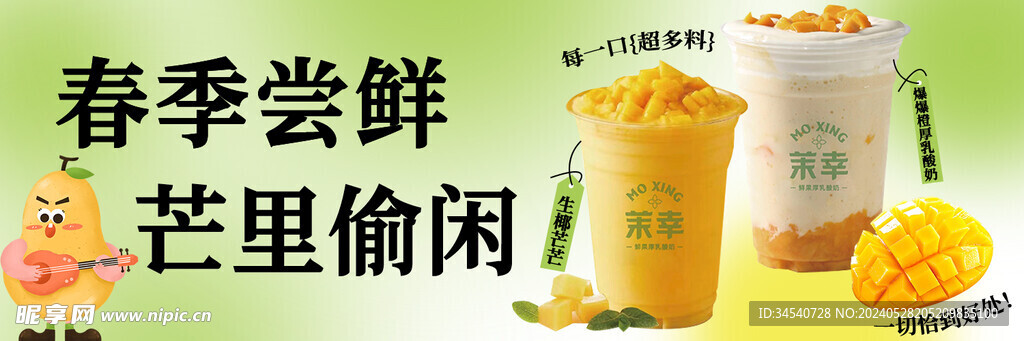 青提饮品海报
