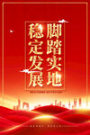 2024年安全生产月图片海报