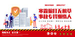 2024年安全生产月图片海报