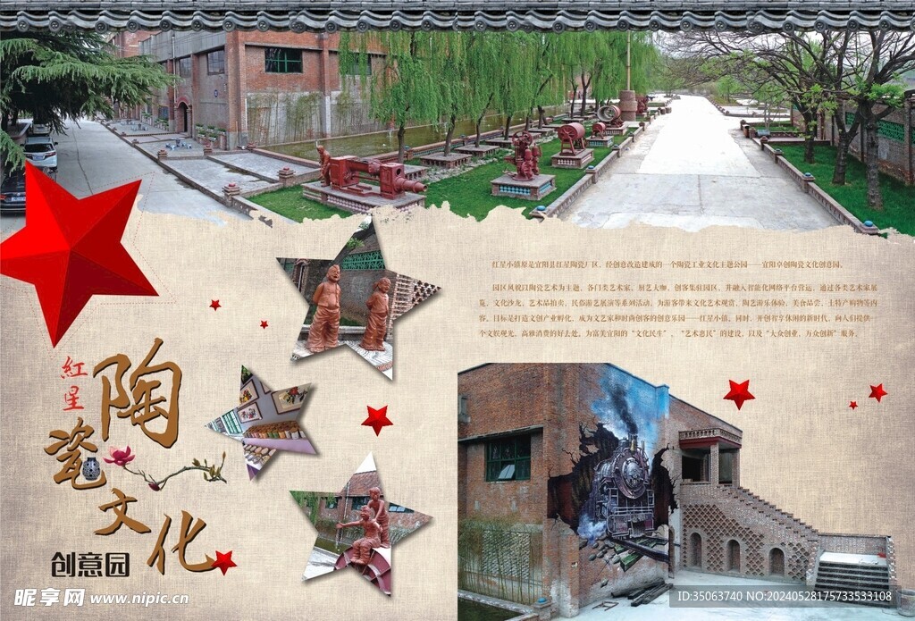 产业园画册