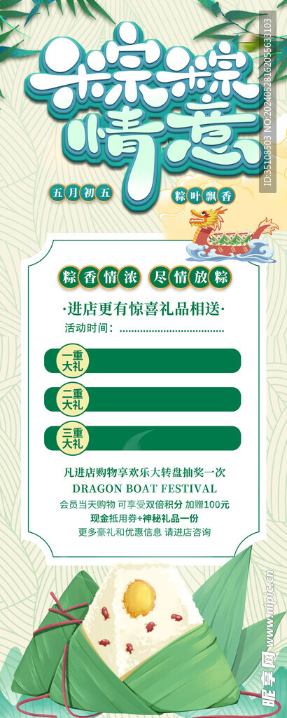 端午节