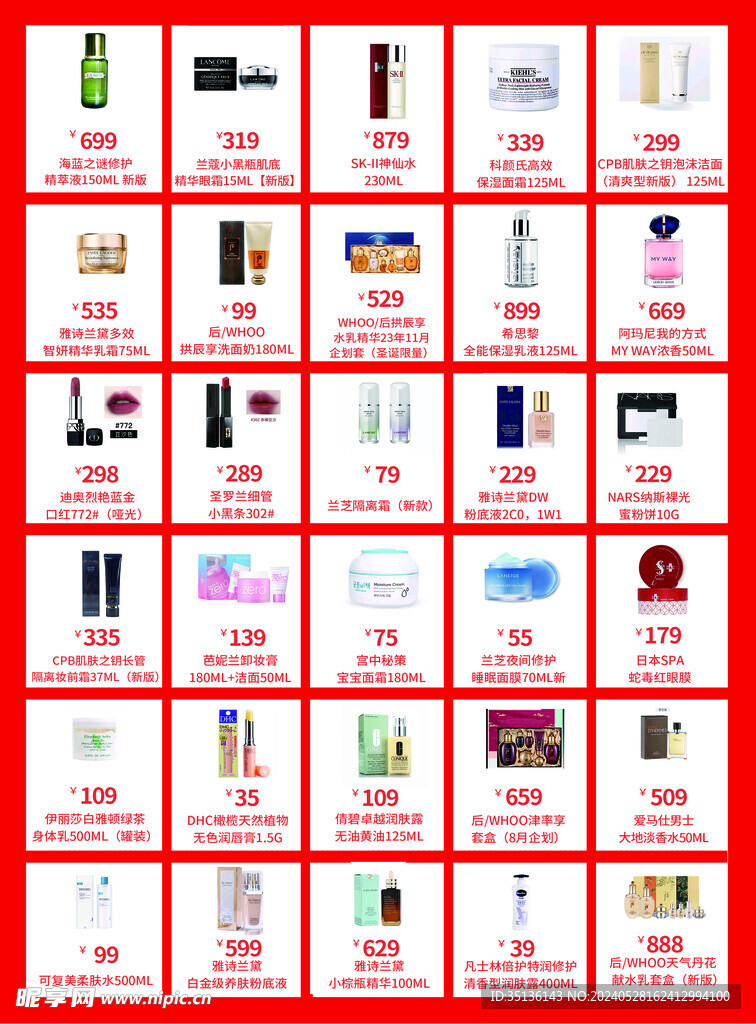 化妆品