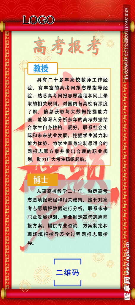 名师报名