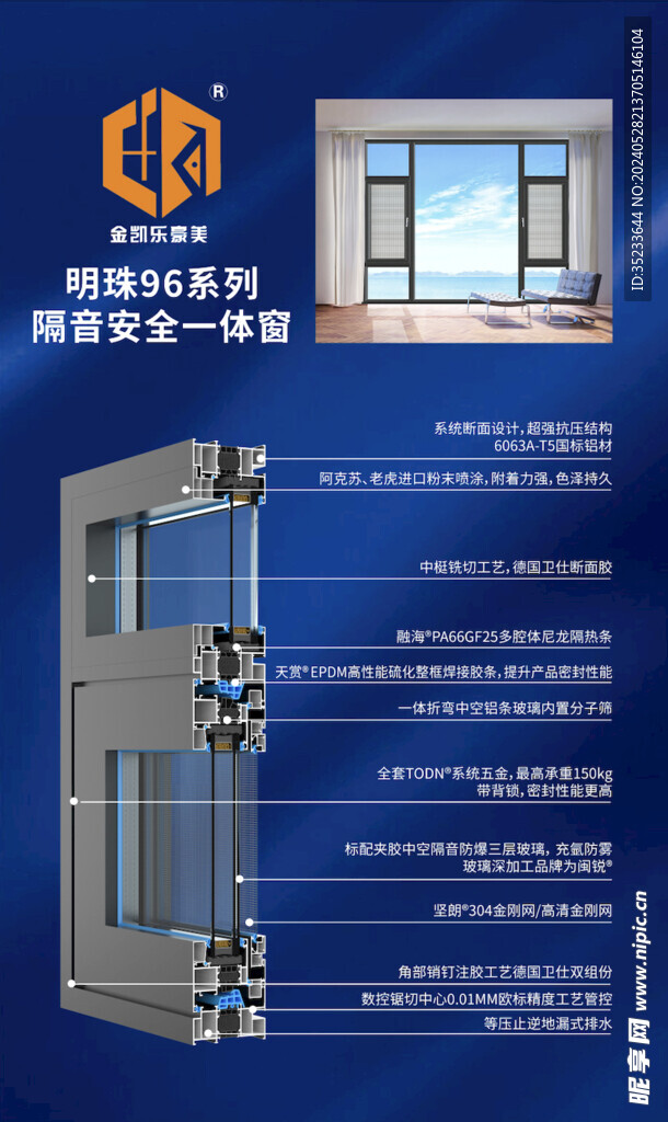 门窗样角海报设计