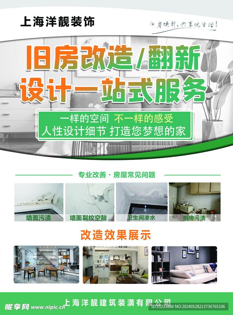 宣传单设计