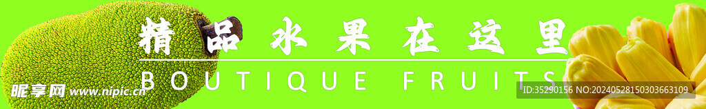 水果