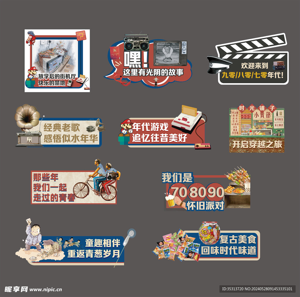 复古港风设计素材