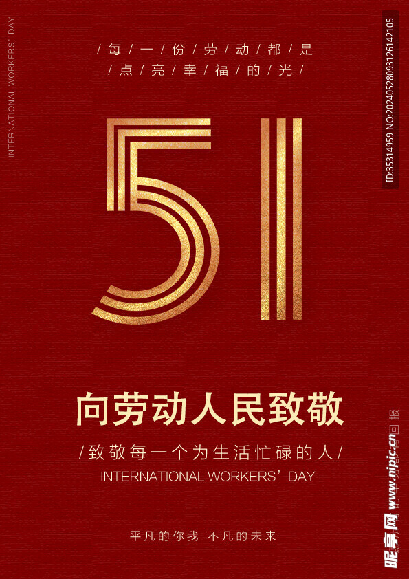 51海报