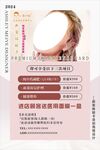 美容护肤海报