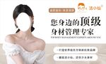 皮肤管理海报