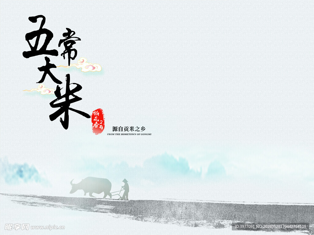 包装