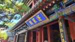 山东烟台蓬莱阁旅游园林
