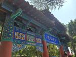 山东烟台蓬莱阁旅游园林