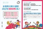 美术宣传单
