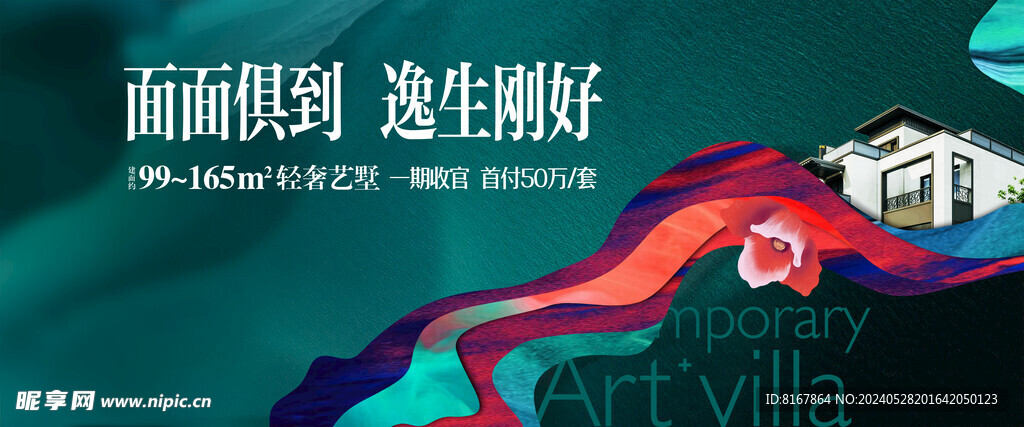 地产高端背景