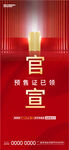 热销