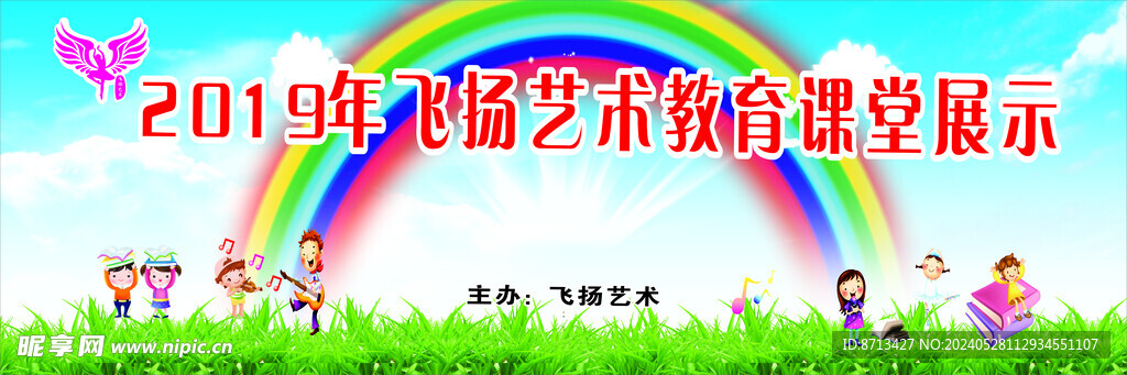 卡通背景