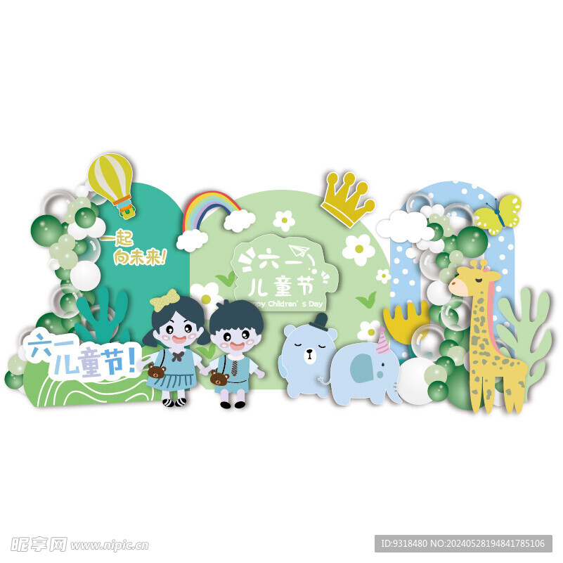 儿童节美陈