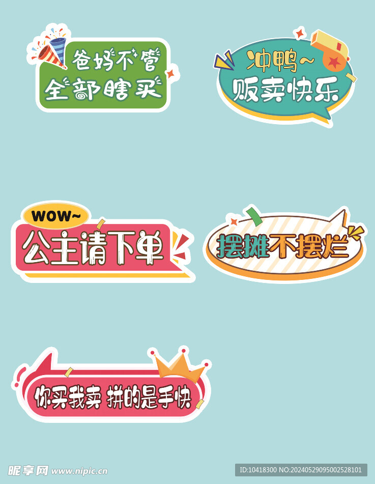 摆摊不摊烂