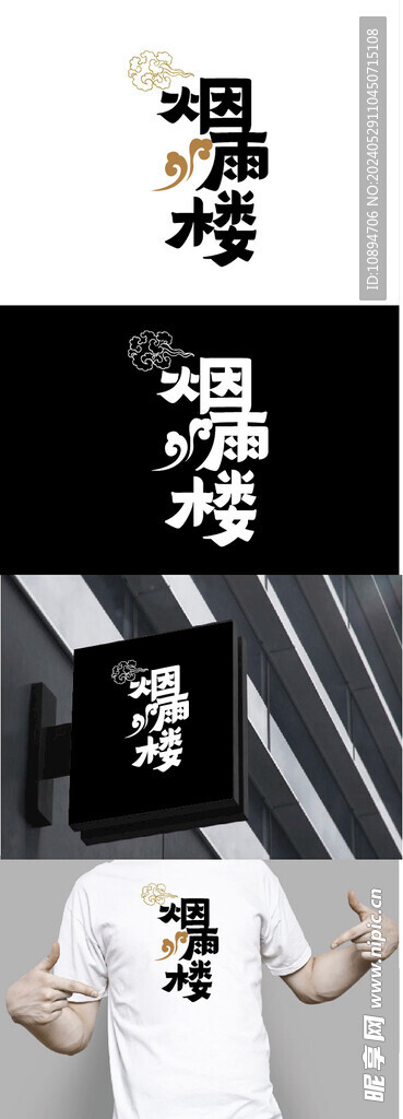 食品标识设计