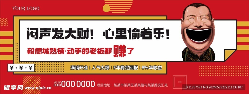 商铺户外主画面
