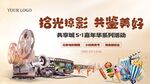 观影嘉年华活动主画面