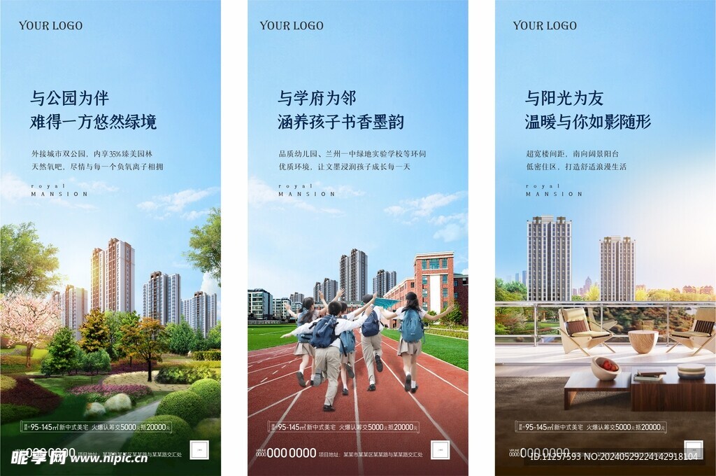 地产卖点价值系列