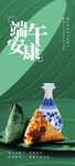 端午节创意海报